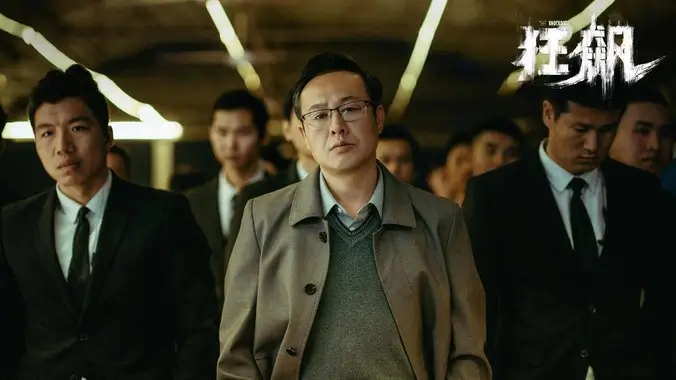 雾港追凶 热播电视剧全集